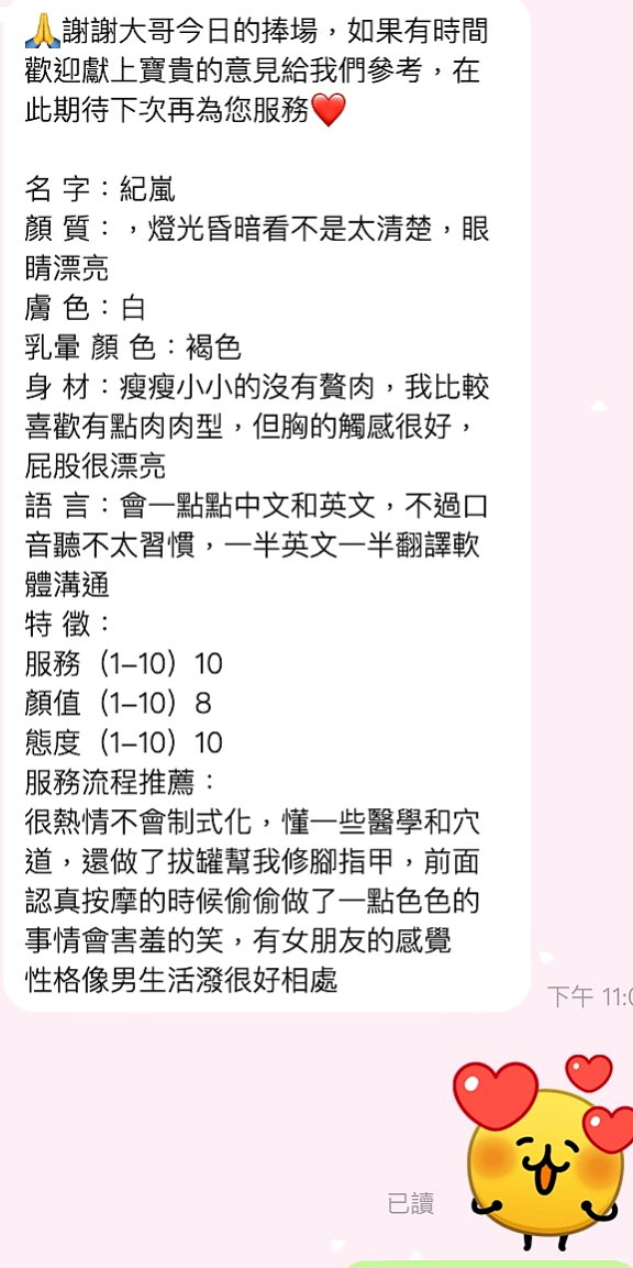 ★茂林品茶★安利★特兒新生★身高168cm★體重54kg★胸圍D罩杯★年齡24歲★妹妹介紹：性感 氣質 國文老師兼職 臉蛋秀氣 膚白 可親可69